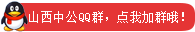 山西特岗教师考试试题答案