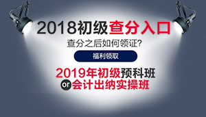 2018会计考试福利领取
